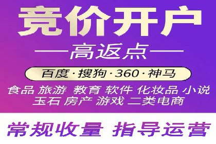 企业如何通过百度竞价托管运营提升业绩