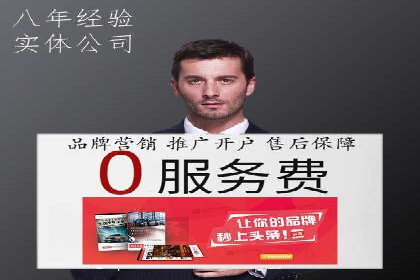 行业首例：SEM推广竞价代运营的突破与挑战